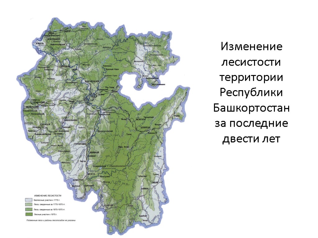 Изменение лесистости территории Республики Башкортостан за последние двести лет